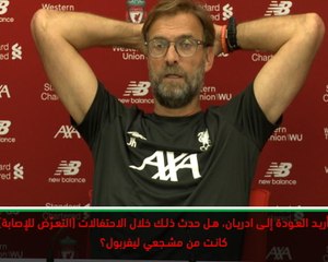 كرة قدم: الدوري الممتاز: غزو الملاعب ليس مضحكًا- كلوب