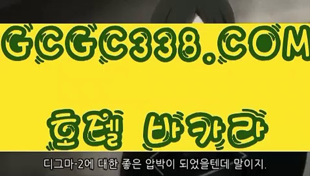 【 잭팟 식보 주사위 】↱카지노싸이트↲【 GCGC338.COM 】마이다스바카라 COD카지노 인터넷바카라↱카지노싸이트↲【 잭팟 식보 주사위 】