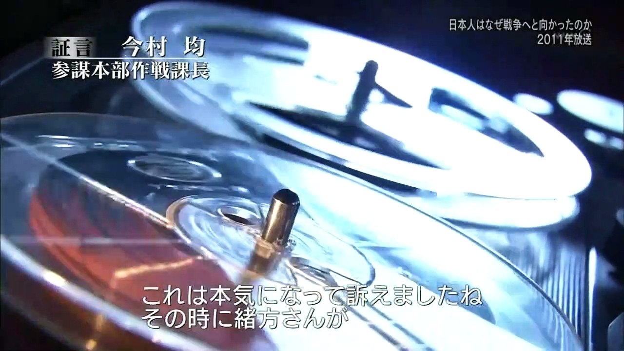 日本人はなぜ戦争へと向かったのか（３）“熱狂” はこうして作られた