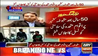 Emergency meeting of UN Security Council of recent Kashmir Issue concludes