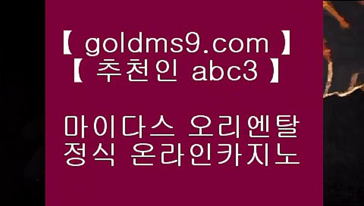 카지노믹스◈온라인카지노 - > - 온라인카지노 | 실제카지노 | 실시간카지노 ♣추천인 abc5♣ ◈카지노믹스