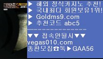 진사장카지노 {{{ 카지노비법 【 공식인증 | GoldMs9.com | 가입코드 ABC5  】 ✅안전보장메이저 ,✅검증인증완료 ■ 가입*총판문의 GAA56 ■마이다스생방송카지노 ⅝ 탁구 ⅝ 토사장 ⅝ 카사블랑카카지노 {{{ 진사장카지노