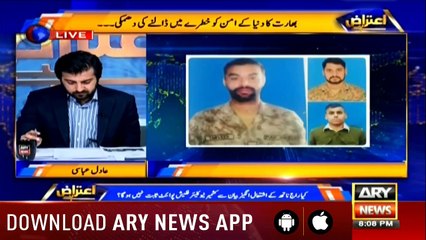 Aiteraz Hai | Adil Abbasi | ARYNews | 16 August 2019