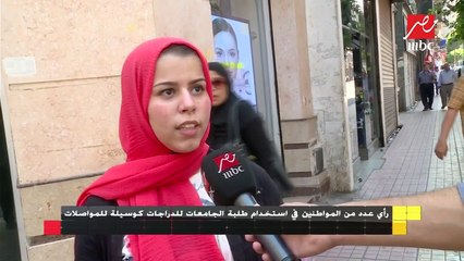 رأي عدد من المواطنين في استخدام طلبة الجامعات للدراجات كوسيلة مواصلات