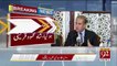 Shah Mehmood Qureshi Press Conference – 16th August 2019