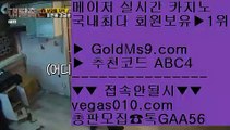 소개 실배팅    리젠시 그랜드 스위트 【 공식인증 | GoldMs9.com | 가입코드 ABC4  】 ✅안전보장메이저 ,✅검증인증완료 ■ 가입*총판문의 GAA56 ■배트맨 ┼┼ 네임드 ┼┼ 카지노1등 ┼┼ 리잘파크카지노    소개 실배팅