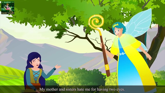 عين و عينان و ثلاث عيون - One Eye Two Eyes and Three Eyes Arabian Fairy Tales - قصص اطفال - حكايات عربية