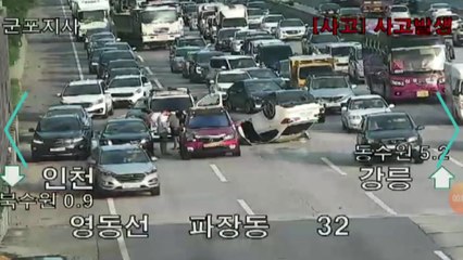 고속도로서 승용차끼리 추돌 뒤 전복...한때 통제 / YTN