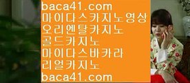 솔레어그랜드잭팟♬♬오바마카지노▦baca41.com▦88카지노▦국가대표카지노▦baca41.com♬♬솔레어그랜드잭팟