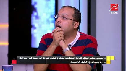 د. حمدي عرفة أستاذ الإدارة المحلية: استخدام الدراجات كوسيلة مواصلات تساعد على انخفاض مستوى التلوث البيئي