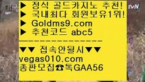 카지노안내 4 왕카지노 【 공식인증 | GoldMs9.com | 가입코드 ABC5  】 ✅안전보장메이저 ,✅검증인증완료 ■ 가입*총판문의 GAA56 ■카지노사이트주소 ぷぷぷ 바카라전략 ぷぷぷ 비타민픽 ぷぷぷ 안전한바카라 4 카지노안내