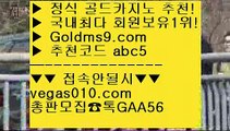 미도리카지노 2 분석 【 공식인증 | GoldMs9.com | 가입코드 ABC5  】 ✅안전보장메이저 ,✅검증인증완료 ■ 가입*총판문의 GAA56 ■화곡동카지노 ¿ 바카라여행 ¿ 카지노후기 ¿ 정선카지노 2 미도리카지노