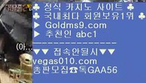 먹튀없는바카라사이트    섹시카지노 【 공식인증 | GoldMs9.com | 가입코드 ABC1  】 ✅안전보장메이저 ,✅검증인증완료 ■ 가입*총판문의 GAA56 ■마이다스카지노  ㅇ_ㅇ 마늘밭카지노 ㅇ_ㅇ 마이다스본사 ㅇ_ㅇ 마이다스영상    먹튀없는바카라사이트