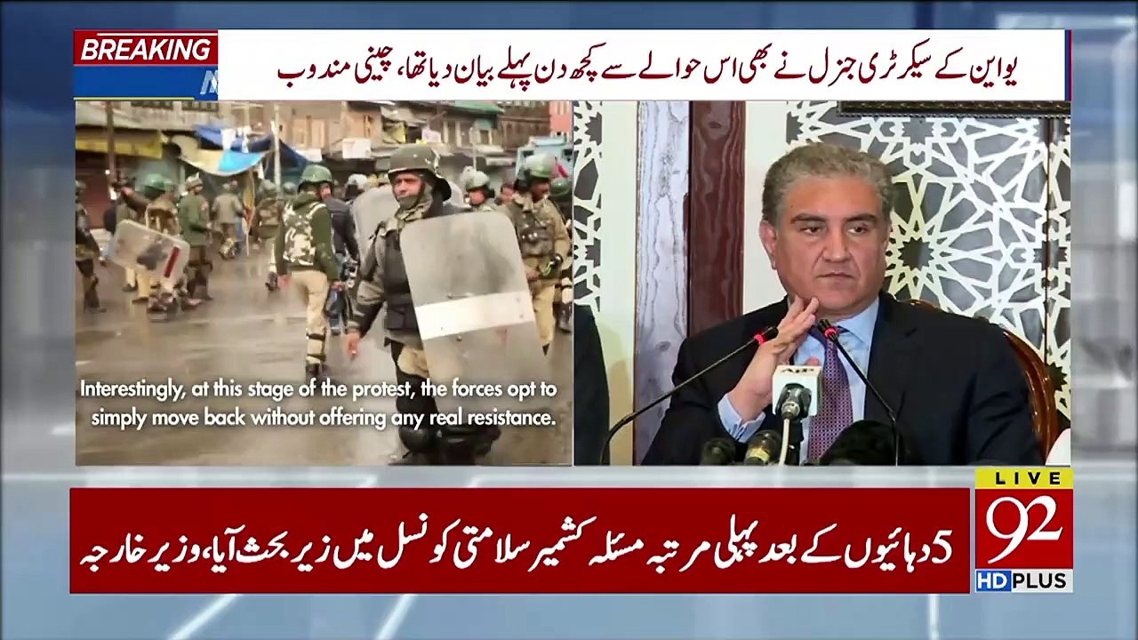 The world is noting our actions, Don't isolate yourself from world - Shah Mehmood Qureshi