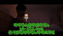 맥스계열△△믿을수있는바카라♣pb-222.com♣실시간카지노♣실시간모바일카지노♣실시간모바일바카라♣실시간모바일사이트♣실시간핸드폰카지노♣△△맥스계열