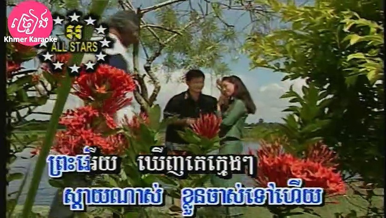 ខោជើងធំ ភ្លេងសុទ្ធ Khou jerng thom Karaoke