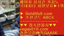 전화카지노⚛세븐럭 【 공식인증 | GoldMs9.com | 가입코드 ABC4  】 ✅안전보장메이저 ,✅검증인증완료 ■ 가입*총판문의 GAA56 ■슬롯머신 ⅛ 안전한 라이브배팅사이트 ⅛ 먹튀없는 베팅사이트 골드카지노 ⅛ 로얄카지노⚛전화카지노