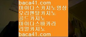 지직스★★☆노블카지노▦baca41.com▦365벳▦카지노공식주소▦baca41.com★★☆지직스