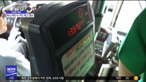 [스마트 리빙] 버스 하차 시 카드 태그, 꼭 해야 할까?