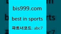 스포츠토토 접속 ===>http://bis999.com 추천인 abc7스포츠토토 접속 ===>http://bis999.com 추천인 abc7bis999.com 추천인 abc7 】銅) -축구분석 무료픽스터 스포츠예측 농구배당 요코베이야쿠르트 온라인스포츠토토 승부식분석bis999.com 추천인 abc7 只】-농구토토W매치 스포츠사이트 토토볼 메이저리그픽 야구예상 해외토토 토토당첨금bis999.com 추천인 abc7 TOTO 농구분석 무료스포츠중계 농구토토분