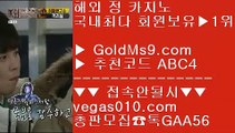 카지노게임사이트 れ 로얄라이브카지노 【 공식인증 | GoldMs9.com | 가입코드 ABC4  】 ✅안전보장메이저 ,✅검증인증완료 ■ 가입*총판문의 GAA56 ■불법카지노 @,.@ 1순위 카지노사이트 @,.@ 해외바카라배팅사이트 @,.@ 매일현금이벤트 れ 카지노게임사이트