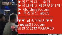 라이브카지노 【 공식인증 | GoldMs9.com | 가입코드 ABC5  】 ✅안전보장메이저 ,✅검증인증완료 ■ 가입*총판문의 GAA56 ■카지노1위 ㉻ 필리핀마이다스호텔카지노 ㉻ 마이다스바카라 ㉻ 실제배팅카지노마이다스카지노인터넷사이트 【 공식인증 | GoldMs9.com | 가입코드 ABC5  】 ✅안전보장메이저 ,✅검증인증완료 ■ 가입*총판문의 GAA56 ■전화카지노 ()(); 실시간영상카지노 ()(); 제주도카지노 ()(); cod게임LIVESCO