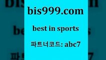 스포츠토토 접속 ===>http://bis999.com 추천인 abc7 스포츠토토 접속 ===>http://bis999.com 추천인 abc7 bis999.com 추천인 abc7 只】-농구토토W매치 스포츠사이트 토토볼 메이저리그픽 야구예상 해외토토 토토당첨금bis999.com 추천인 abc7 】←) -라이브스코어7 예능다시보기무료사이트 KHL순위 야구실시간 베트멘스포츠토토bis999.com 추천인 abc7】Θ) -무료스포츠픽 프로축구분석 농구스코어 스포