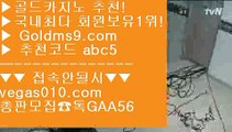 카지노사이트 【 공식인증 | GoldMs9.com | 가입코드 ABC5  】 ✅안전보장메이저 ,✅검증인증완료 ■ 가입*총판문의 GAA56 ■RWM카지노 @,.@ 실제카지노사이트 @,.@ 황금성 @,.@ 제주도카지노K게임 【 공식인증 | GoldMs9.com | 가입코드 ABC5  】 ✅안전보장메이저 ,✅검증인증완료 ■ 가입*총판문의 GAA56 ■마이다스전화배팅 一二 사설도박사이트추천 一二 아바타배팅  一二 아바타전화배팅모카 【 공식인증 | GoldMs9