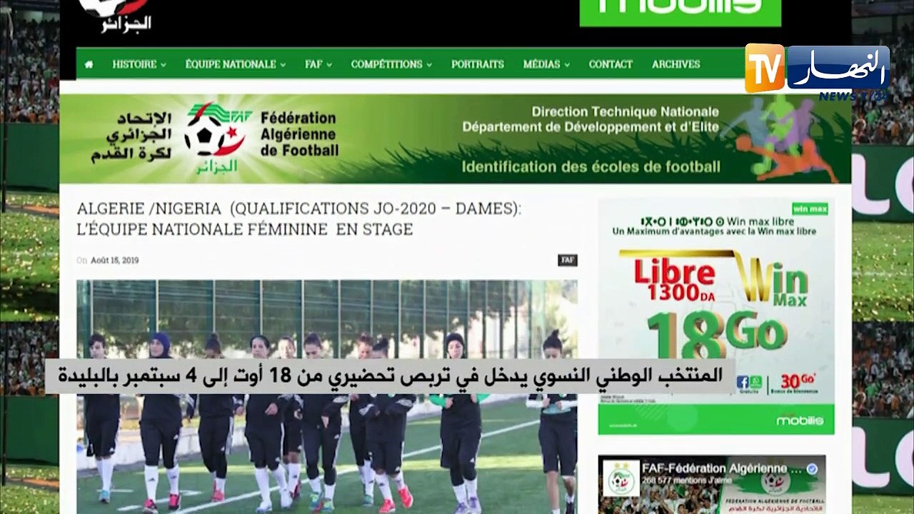 المنتخب الوطني النسوي يدخل في تربص تحضيري من 18...