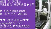 크로스배팅 ㅇ_ㅇ 메이저 안전사이트 【 공식인증 | GoldMs9.com | 가입코드 ABC4  】 ✅안전보장메이저 ,✅검증인증완료 ■ 가입*총판문의 GAA56 ■솔레어카지노 ⅜ 카지노사이트  ⅜ 바카라실시간 ⅜ 먹튀검증 안전업체 ㅇ_ㅇ 크로스배팅