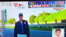 【煽り運転】宮崎容疑者　43歳　指名手配中