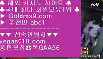 정품포커 【 공식인증 | GoldMs9.com | 가입코드 ABC1  】 ✅안전보장메이저 ,✅검증인증완료 ■ 가입*총판문의 GAA56 ■인터넷바둑이 ㎯ 마닐라카지노 ㎯ 코카싸이트 ㎯ 롤렛사설홍보 【 공식인증 | GoldMs9.com | 가입코드 ABC1  】 ✅안전보장메이저 ,✅검증인증완료 ■ 가입*총판문의 GAA56 ■인터넷포커1위 ㅰ 정선 ㅰ 고스톱노하우 ㅰ 카지노사이트쿠폰바카라실시간 【 공식인증 | GoldMs9.com | 가입코드 ABC1  】