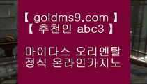 카지노동영상 □바카라추천     GOLDMS9.COM ♣ 추천인 ABC3   바카라추천□ 카지노동영상