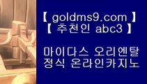 ✅필리핀솔레어카지노✅✾✅온라인카지노-(^※【 goldms9.com 】※^)- 실시간바카라 온라인카지노ぼ인터넷카지노ぷ카지노사이트づ온라인바카라✅◈추천인 ABC3◈ ✾✅필리핀솔레어카지노✅