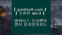 서바이벌카지노 ▓✅마이다스카지노- ( → 【 GOLDMS9.COM ♣ 추천인 ABC3 】 ←) - 마이다스카지노✅▓ 서바이벌카지노