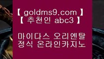 ✅카지노모음✅♟✅카지노추천 - ( ↘【 goldms9.com 】↘) -바카라사이트 실제카지노 실시간카지노✅◈추천인 ABC3◈ ♟✅카지노모음✅