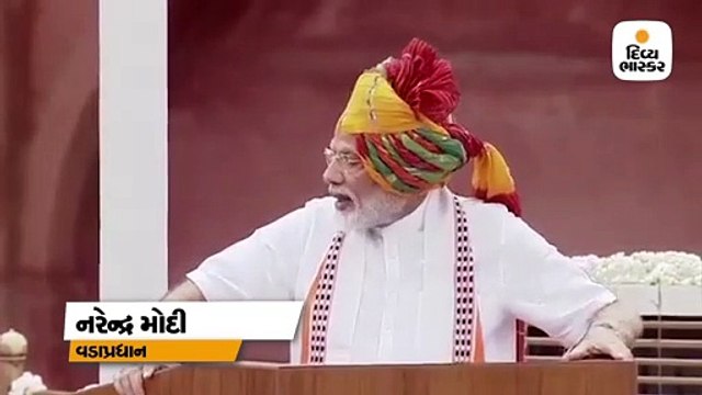 નરેન્દ્ર મોદીએ 15 ઓગષ્ટના ભાષણમાં જે જૈન મુનિનો ઉલ્લેખ કર્યો હતો તે કોણ છે ?