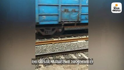 Tải video: વૃદ્ધ પરથી પસાર થઈ ગઈ માલગાડી, પણ વૃદ્ધનો વાળ પણ વાંકો ન થયો