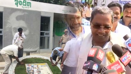 ಸಿದ್ದರಾಮಯ್ಯನವರ ಇಂದಿರಾ ಕ್ಯಾಂಟೀನ್ ಭವಿಷ್ಯ ಇಂದು ನಿರ್ಧಾರವಾಗಲಿದೆ