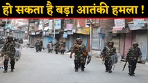 'Valley' में Pak करवा सकता है Terrorist attack, अलर्ट पर Army और Airforce । वनइंडिया हिंदी