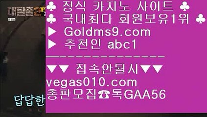 농구분석   ポ taisai game 【 공식인증 | GoldMs9.com | 가입코드 ABC1  】 ✅안전보장메이저 ,✅검증인증완료 ■ 가입*총판문의 GAA56 ■카지노정킷방 ㉦ 토론방 ㉦ COD카지노  ㉦ 개츠비카지노   ポ 농구분석