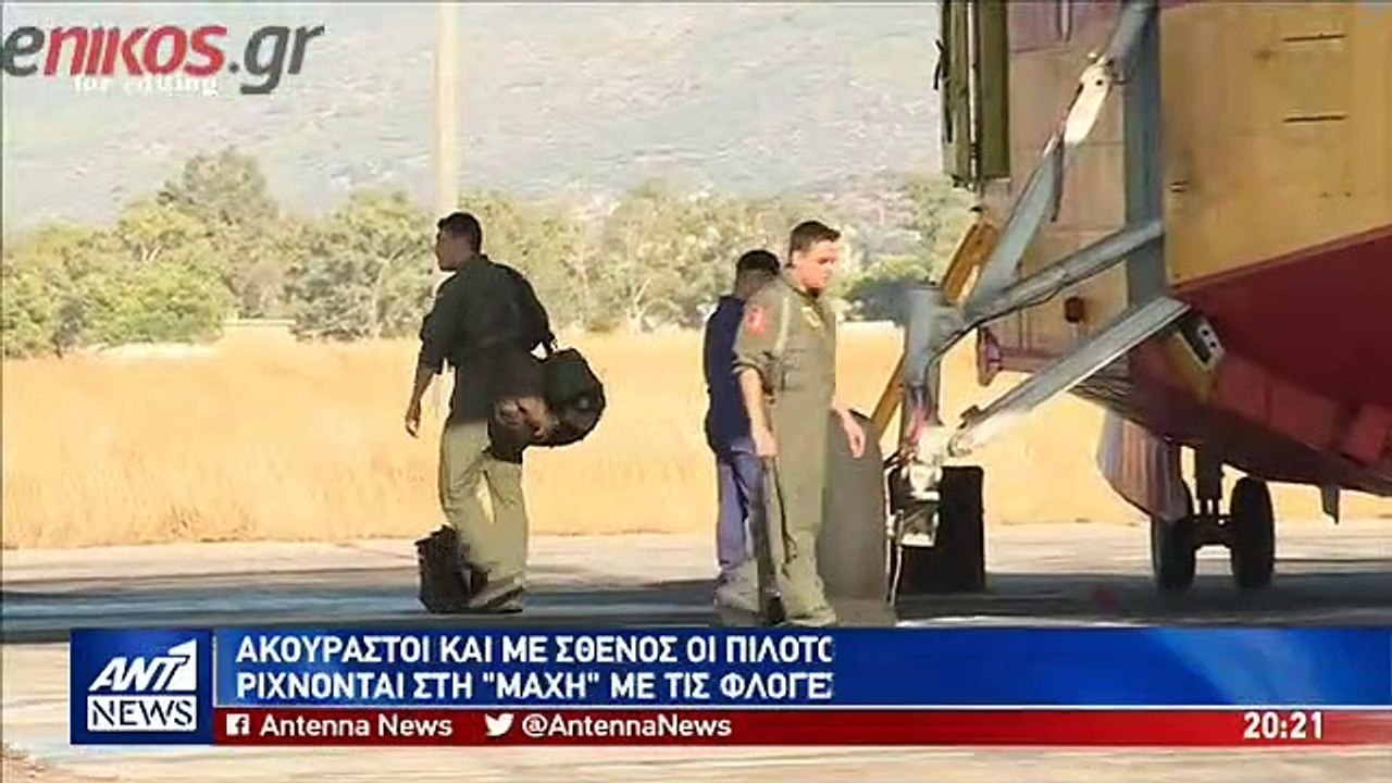 Οι ήρωες των αιθέρων που εργάζονται ακούραστοι...