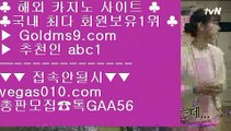 바카라줄타기 【 공식인증 | GoldMs9.com | 가입코드 ABC1  】 ✅안전보장메이저 ,✅검증인증완료 ■ 가입*총판문의 GAA56 ■룰렛노하우 {{{ 레알마드리드 {{{ 카드 {{{ 카지노칩구매라이브 【 공식인증 | GoldMs9.com | 가입코드 ABC1  】 ✅안전보장메이저 ,✅검증인증완료 ■ 가입*총판문의 GAA56 ■실배팅 @;@ 바둑이총판 @;@ 오카다실시간카지노 @;@ 구글정품 실배팅 【 공식인증 | GoldMs9.com | 가입코드