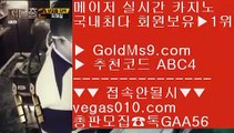 카지노롤링업자    바카라줄 【 공식인증 | GoldMs9.com | 가입코드 ABC4  】 ✅안전보장메이저 ,✅검증인증완료 ■ 가입*총판문의 GAA56 ■필리핀카지노호텔 ㉶ 최고등급카지노   ㉶ 순위 실배팅 ㉶ 더 헨리 호텔    카지노롤링업자