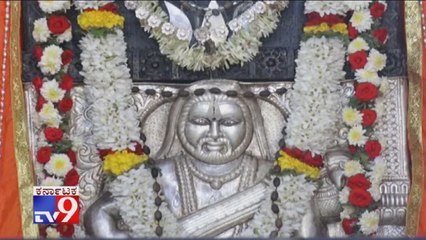 TV9 Heegu Unte: Miracles Of Sri Kshetra Honnava Mantralaya Mandir In Bengaluru