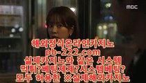 정식라이센스업체♤♠♤카지노씨오디★pb-222.com★정식라이센스업체★정식업체카지노★정식업체바카라★정식업체사이트★먹튀없는사이트추천★먹튀없는카지노추천★♤♠♤정식라이센스업체