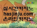 ✅강남카지노✅   ⛈   바카라사이트 - 【 jasjinju.blogspot.com 】 바카라사이트 六 카지노사이트 六 온라인카지노 六 온라인바카라 六 마이다스카지노 六 온라인카지노추천 六 실시간카지노사이트 六 인터넷카지노 六 인터넷바카라 六 올뱃카지노        ⛈ ✅강남카지노✅