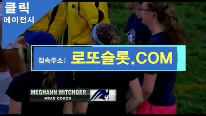 클릭에이전시사이트토토사이트 { 로또카지노、XYZ }회원추천【ＣＡ７７】 프로토회차 카지노게임사이트