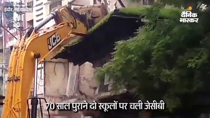 70 साल पुराने दो स्कूलों पर चली जेसीबी, विरोध के बावजूद 5 मिनट में गिराए