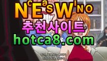 ｛카지노추천hotca8.com｝|핫카지노|마이다스카지노|오리엔탈카지노바카라룰추천 https://www.cod-agent.com｛카지노추천hotca8.com｝|핫카지노|마이다스카지노|오리엔탈카지노